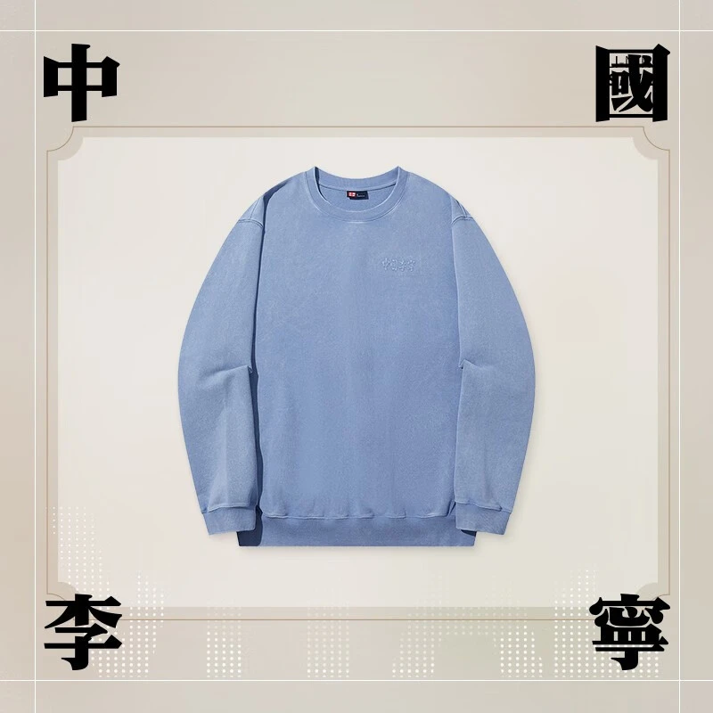 (直播）李宁男子运动休闲舒适百搭宽松圆领套头无帽卫衣冬 AWDT701