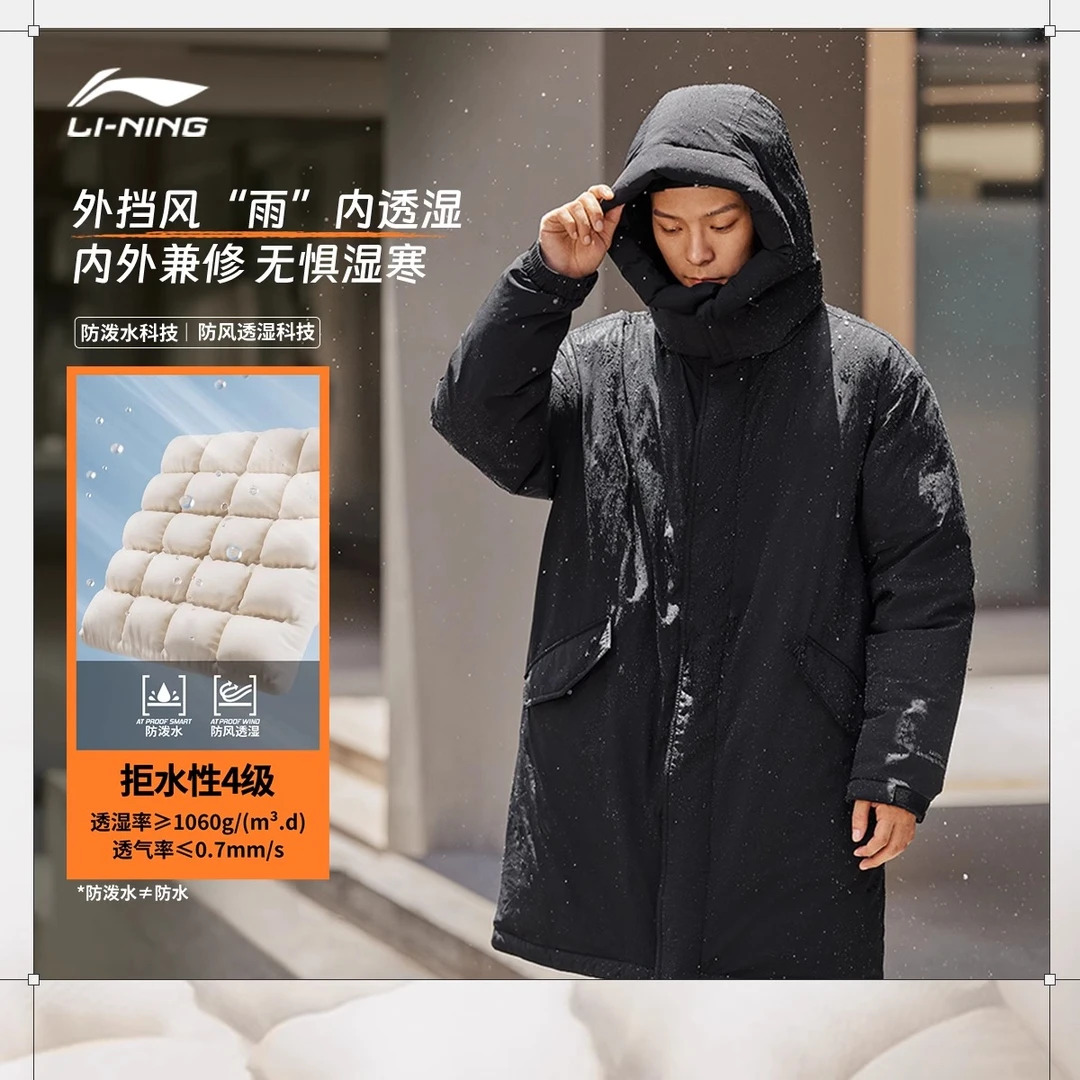 (直播）李宁运动保暖外套防泼水防风透湿鸭绒连帽长羽绒服 AYMU661