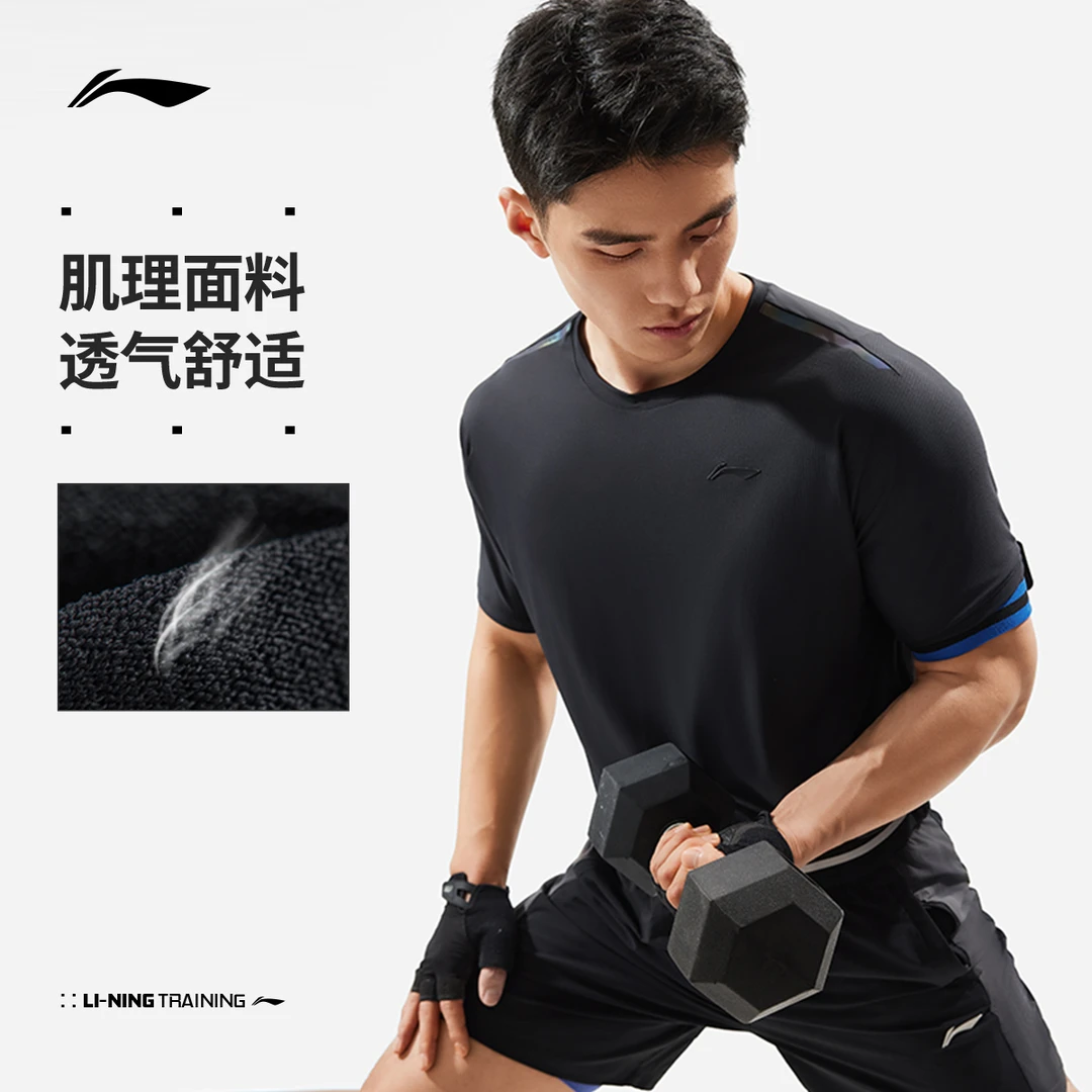 (直播）李宁夏季新款健身速干上衣冰感排汗圆领运动T恤男ATSU515