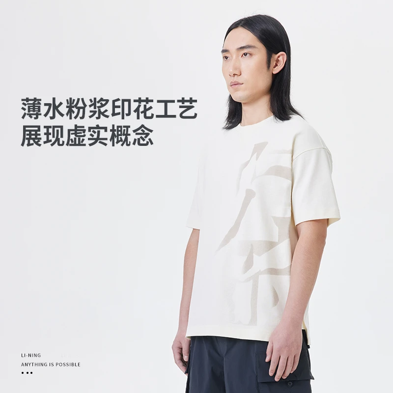 《直播》李宁成龙联名功夫系列男子短袖文化衫运动T恤AHST067