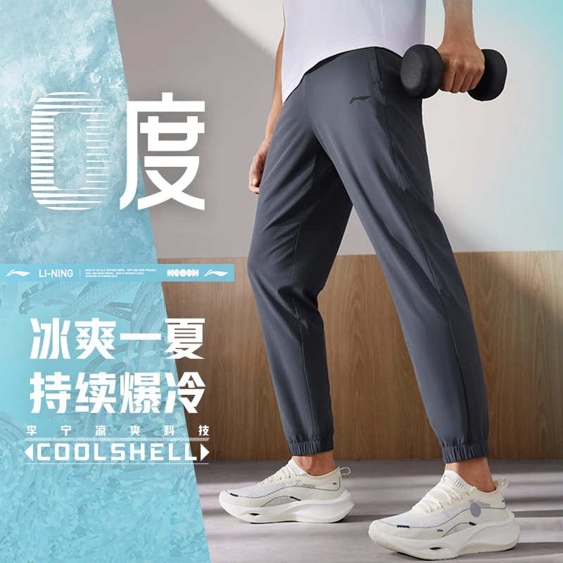 （B品以-直播展示为主）李宁春夏季健身速干束脚运动长裤AYKT207