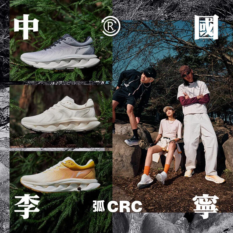 李宁中国李宁弧CRC潮流运动鞋女款2024春季LOGO图案运动鞋AZGU006