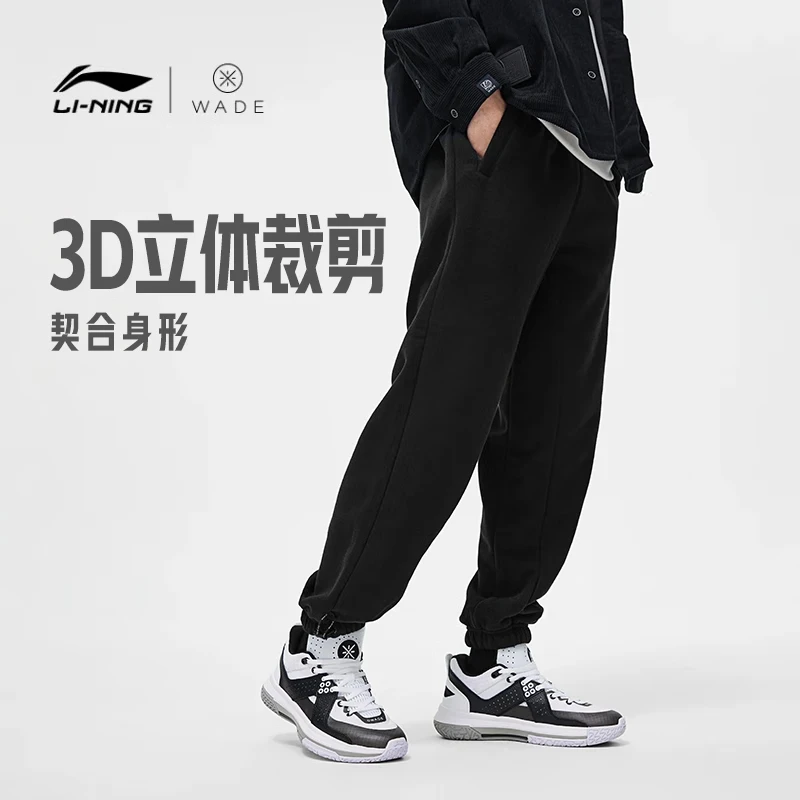LI-NING/李宁韦德系列男子束脚加绒保暖宽松长裤卫裤AKLT139
