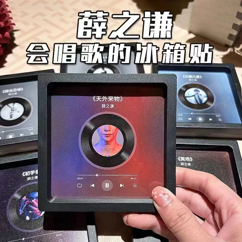 薛之谦会唱歌的冰箱贴成品礼物DIY音乐模块定制演唱会周边女朋友
