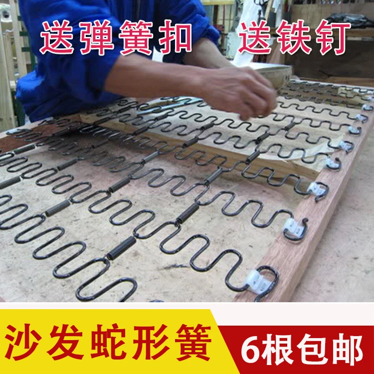 顾咖沙发弹簧s型蛇形弹簧小拉簧平衡钩沙发塌陷修理拱簧弹簧胶夹