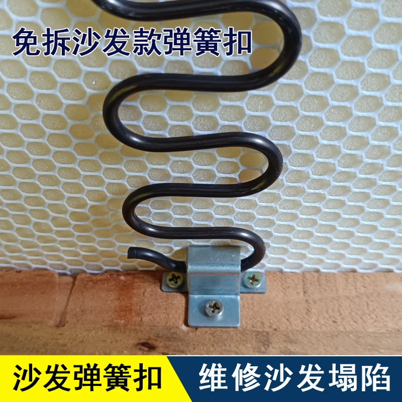 不拆沙发弹簧卡扣蛇形弹簧固定夹沙发餐椅塌陷维修配件加固小拉簧