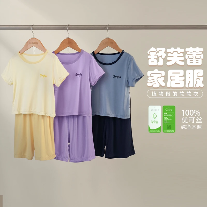 小o爸男婴童【优可丝】儿童休闲短袖薄款夏季家居服GLX417552