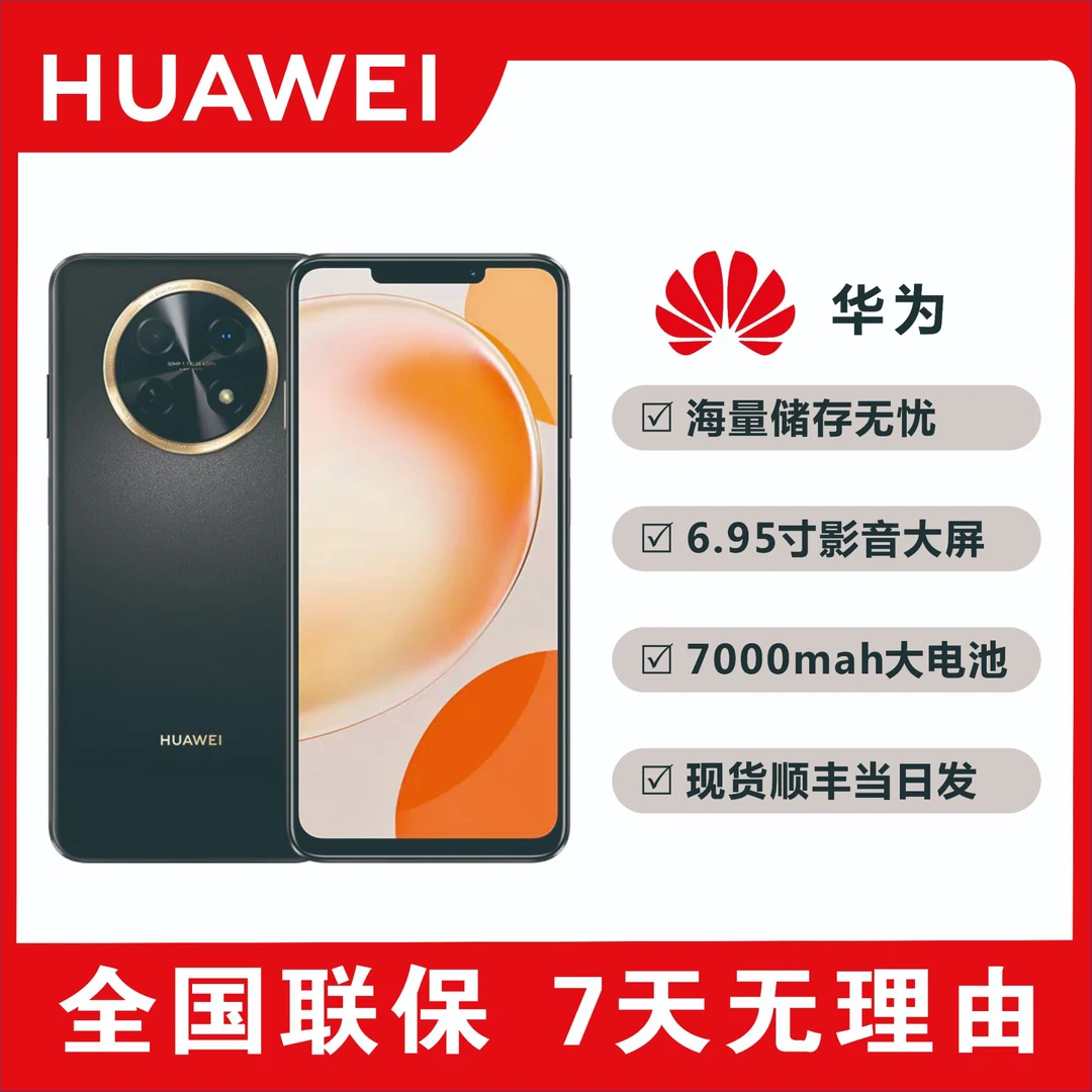未使用 Huawei/华为 原装双卡鸿蒙手机7000大电池全面屏 p27