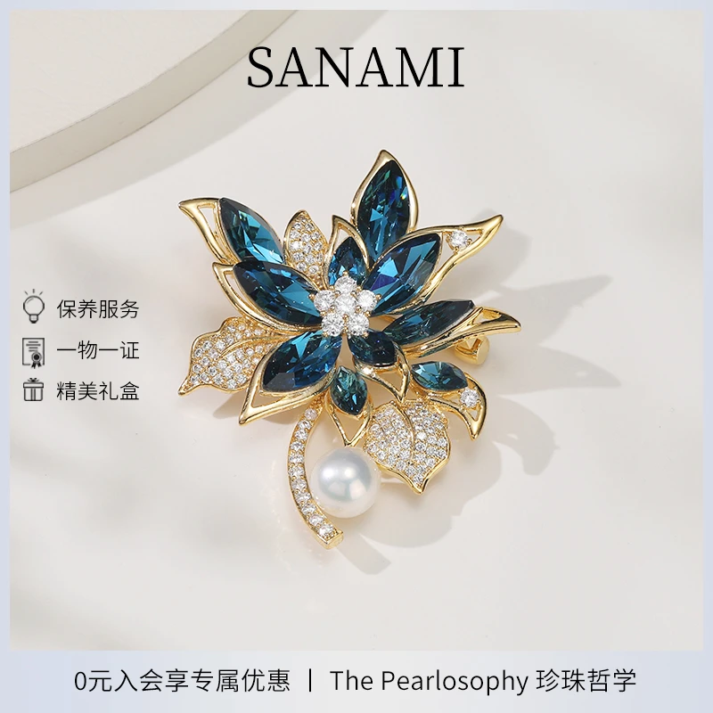 佐奈美蓝色水晶富贵花淡水珍珠胸花