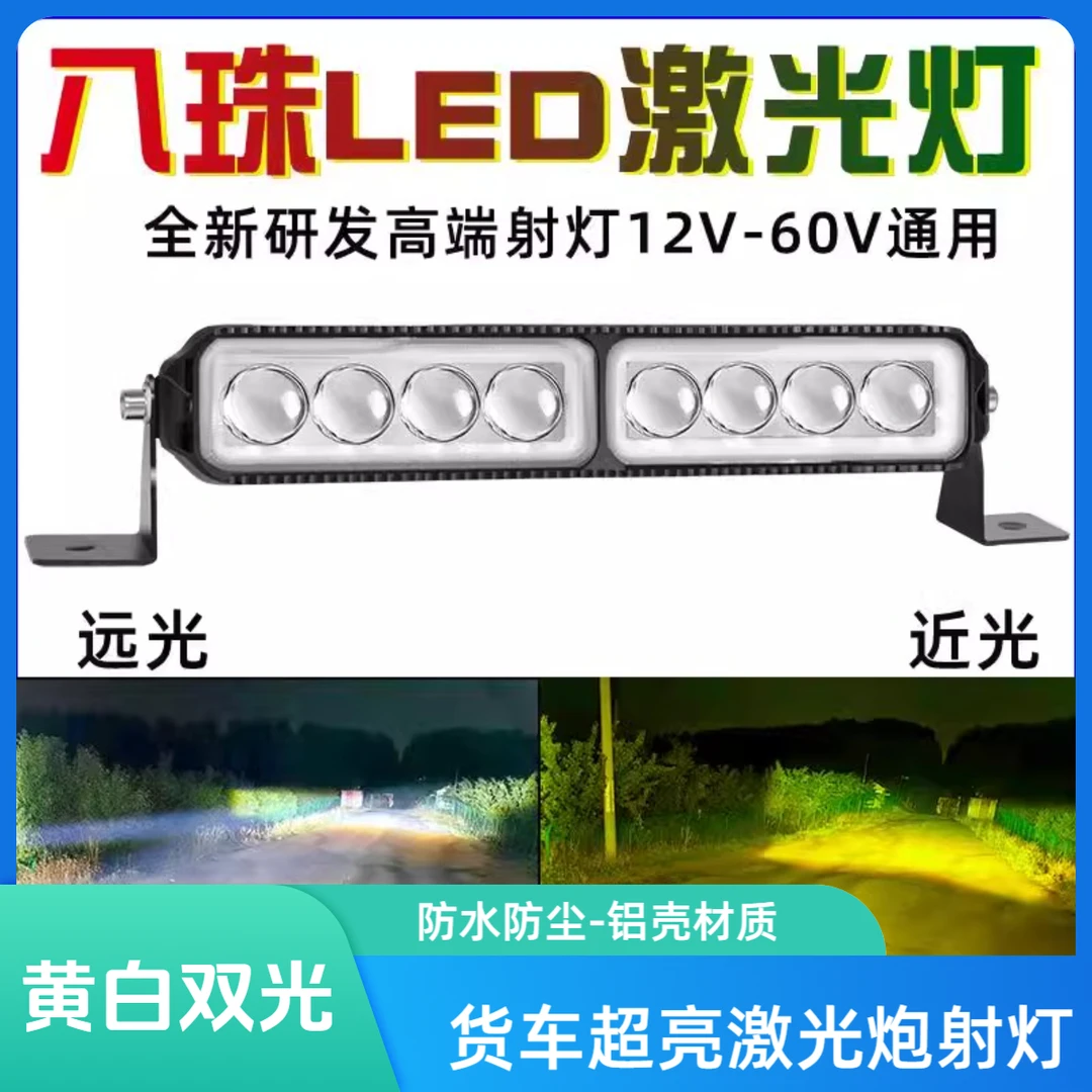 汽车射灯激光炮中网射灯超亮远光炮车灯货车强光大灯改装大灯