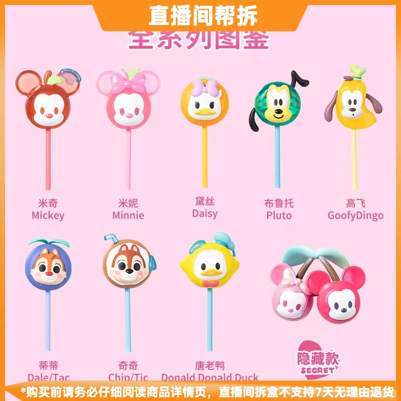 【拆盒】米奇缤纷糖果潮流玩具盲盒