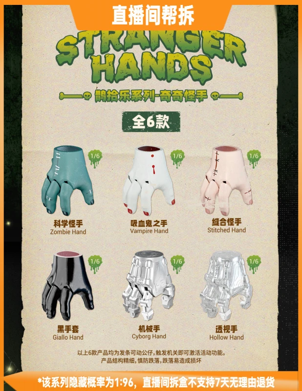 【拆盒】奇奇怪手系列潮流玩具盲盒手办摆件