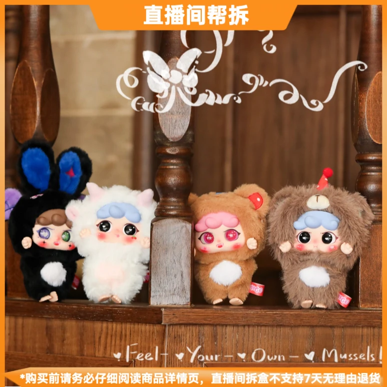【拆盒】Migo-鬼鬼祟祟毛绒系列潮流玩具盲盒手办摆件