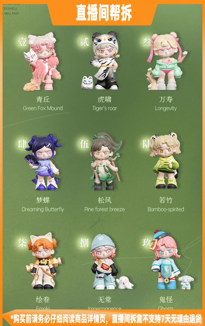 【拆盒】百无禁忌系列潮流玩具盲盒手办摆件