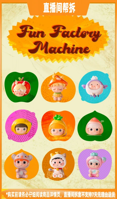 【拆盒】MINI-造趣工厂机系列潮流玩具盲盒手办