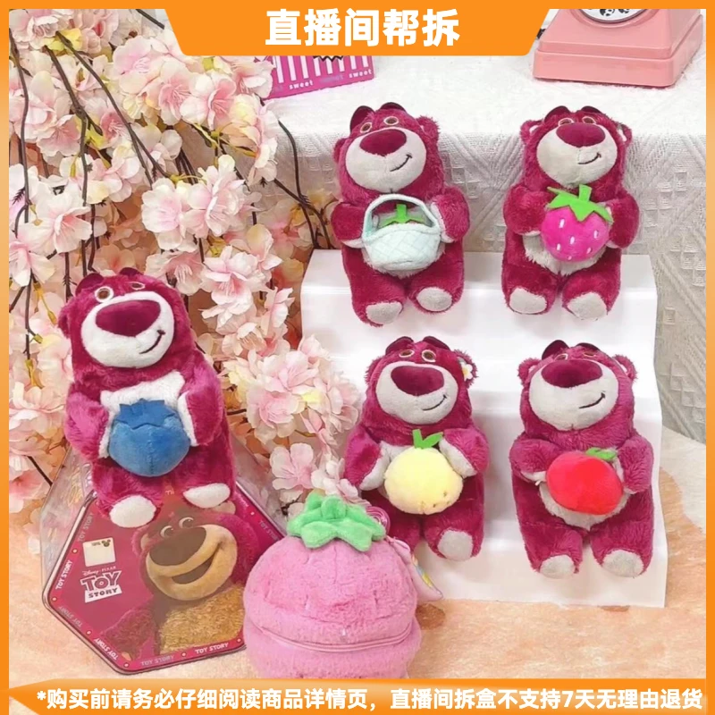 【拆盒】草莓熊水果派对毛绒潮流玩具盲盒