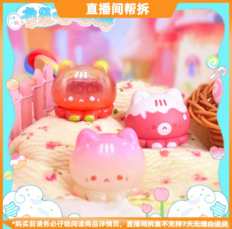 【拆盒】一口一粒章鱼喵喵糖二代萌粒系列潮流玩具盲盒手办摆件