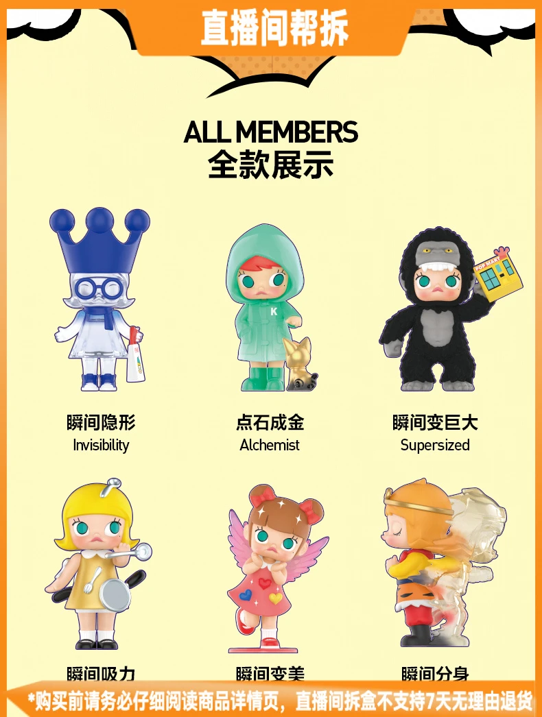 国潮玩具【拆盒】MOLLY瞬间超能力系列潮流玩具盲盒手办摆件