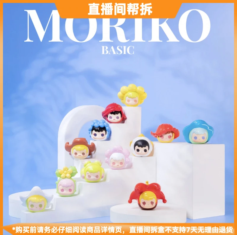 【拆盒】森子MORIKO花花世界萌粒潮流玩具盲盒