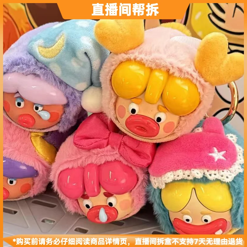 【拆盒】丑萌家族睡衣派对毛绒系列潮流玩具盲盒手办摆件