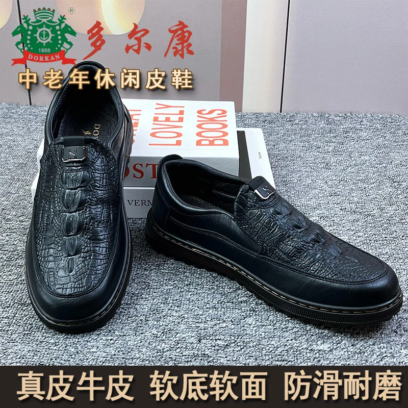 DORKAN DOK 1956/多尔康中老年秋季男士皮鞋真皮鳄鱼纹休闲男皮鞋