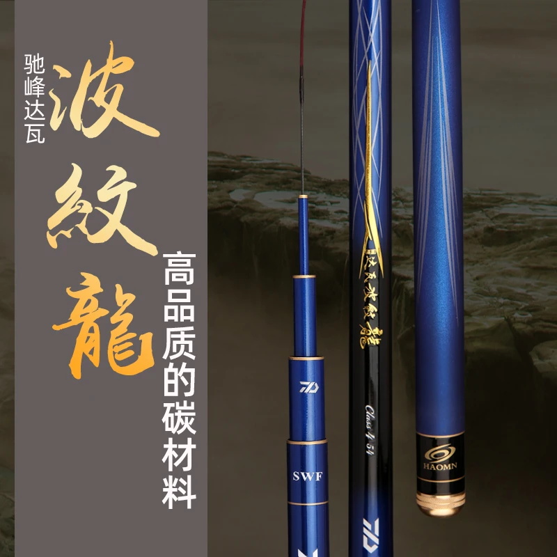 日系鱼竿6h19调5H28调高碳逆丝超轻超硬大综合鲢鳙竿长节手竿