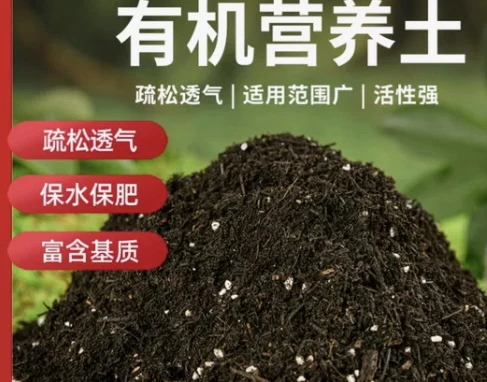 营养土养花专用通用型种菜多肉泥炭土黑土专业肥料