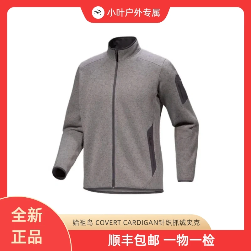 ARC'TERYX/始祖鸟COVERT CARDIGAN高性能 针织抓绒 夹克外套