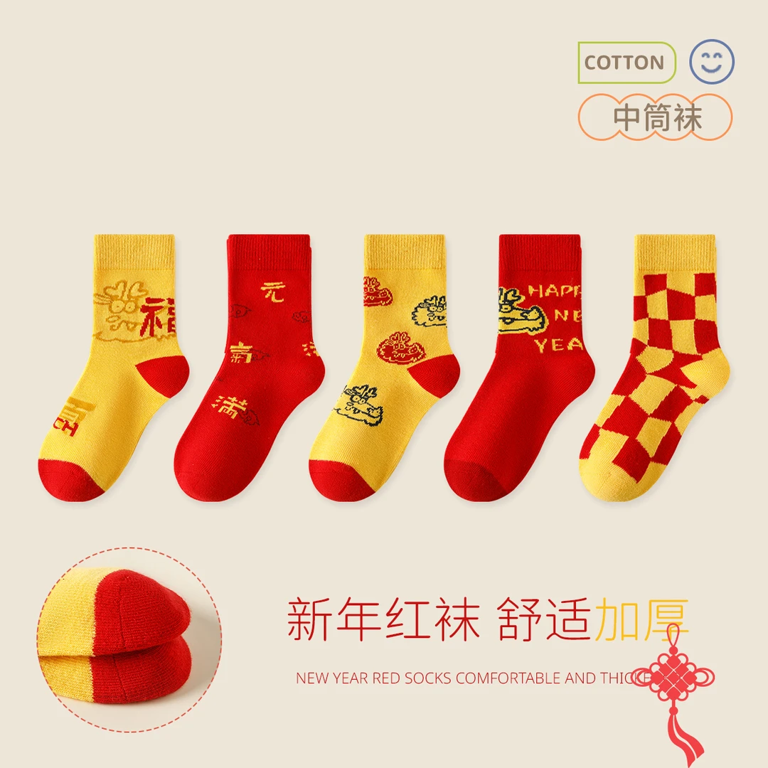 MQD【红色五双】ins风儿童袜子秋冬男女中大童红色中筒袜厚袜子学生