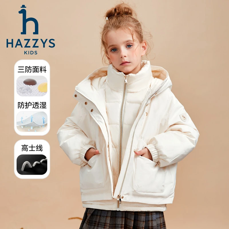 Hazzys/哈吉斯品牌童装女童短款连帽羽绒服休闲时尚