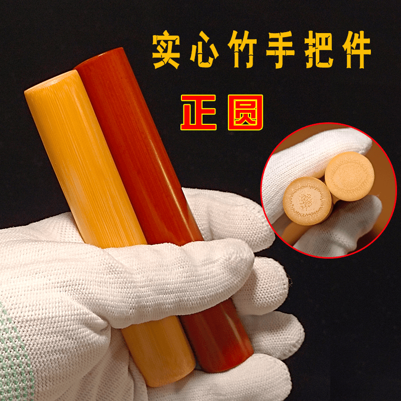 文心文玩店实心竹玉竹手把件老竹子竹雕节毛根料18-22mm把玩竹棍