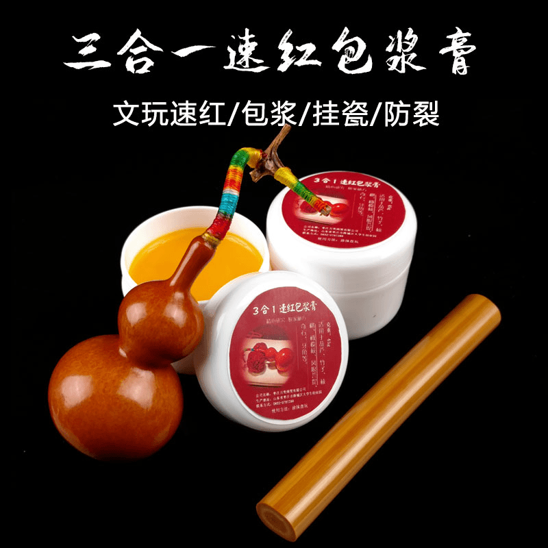 文心文玩店文玩玉竹固体包浆膏保养上色油小葫芦核桃金刚把玩油