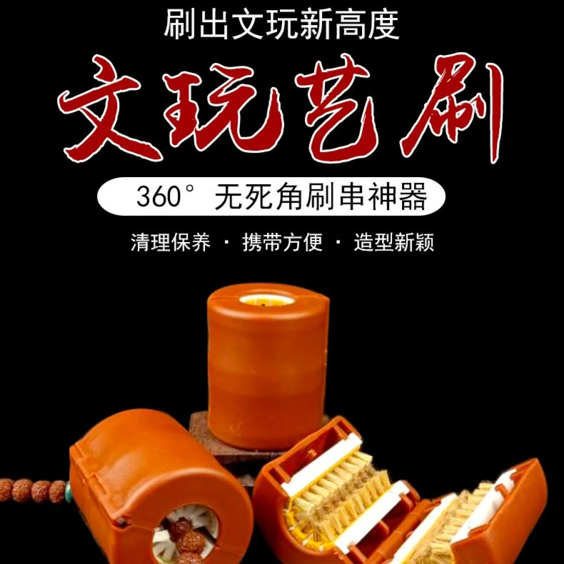 文心文玩店文玩弹簧刷子懒人猪鬃刷艺刷手持便携式小金刚圆筒刷