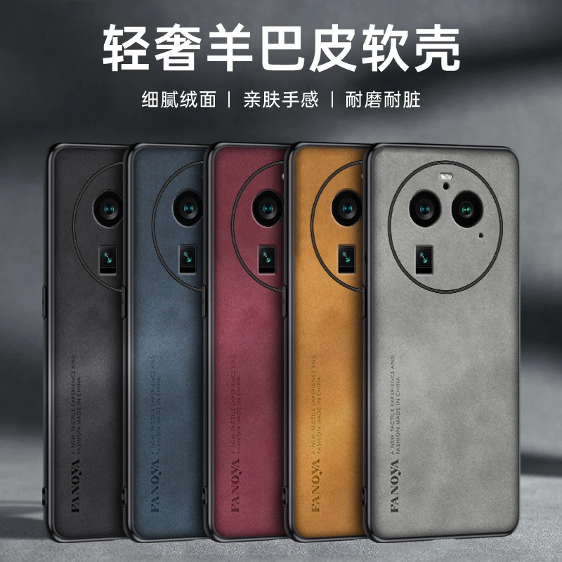 适用OPPO Find X6/Pro手机壳全包防摔保护套网红推荐男女羊巴皮