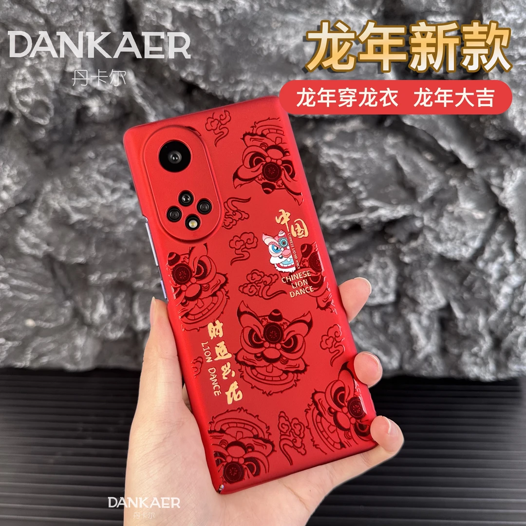 龙年新款【龙年大吉】华为nova9专属手机壳中国风红色醒狮壳