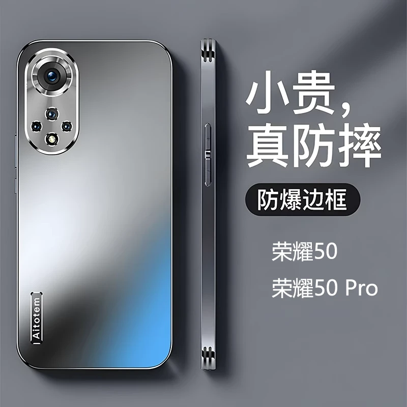 适用荣耀50 Pro哑光磨砂手机壳全包防摔轻薄散热镜头保护时尚简约