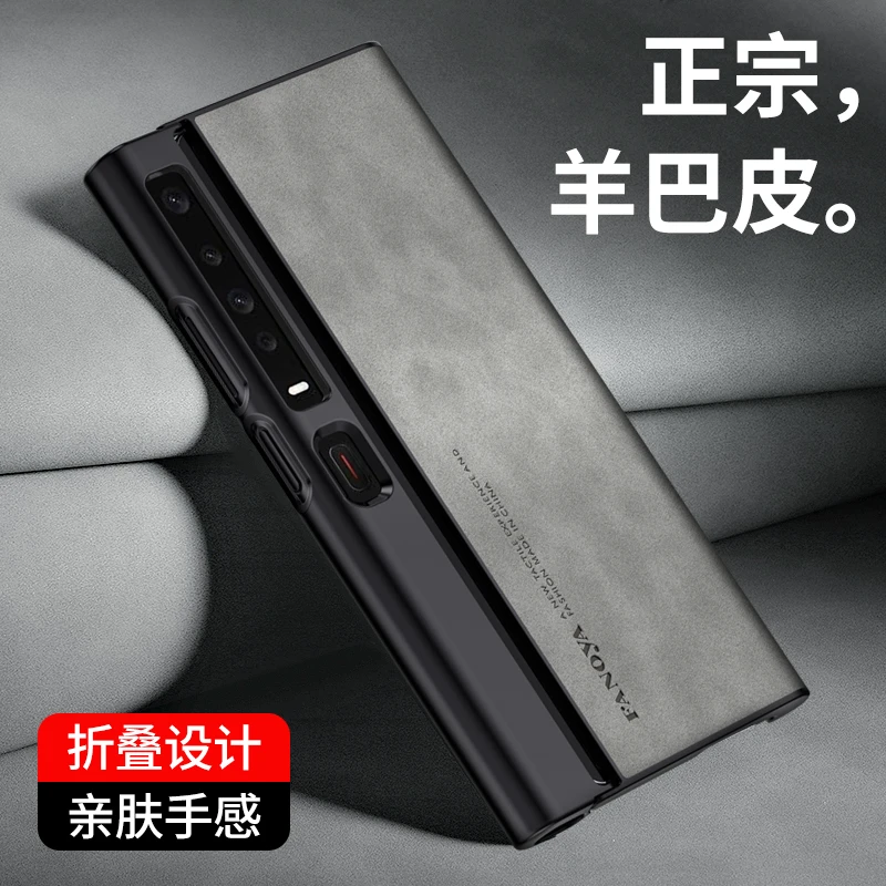 适用华为MateXS折叠手机壳全包防摔保护套网红推荐男女羊巴皮壳