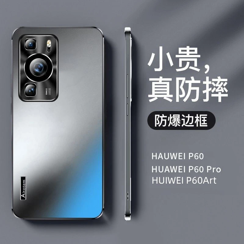 【哑光磨砂+全包防摔】适用适用华为 P60Pro新款手机壳轻薄散热男
