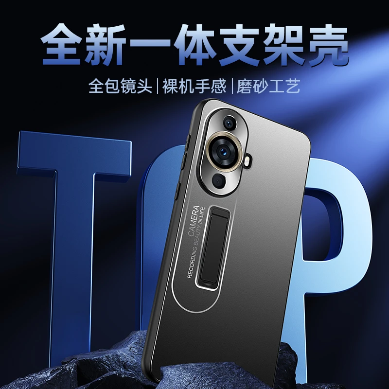 适用适用华为nova10 Pro专用【隐形支架+金属镜头圈】金属磨砂防