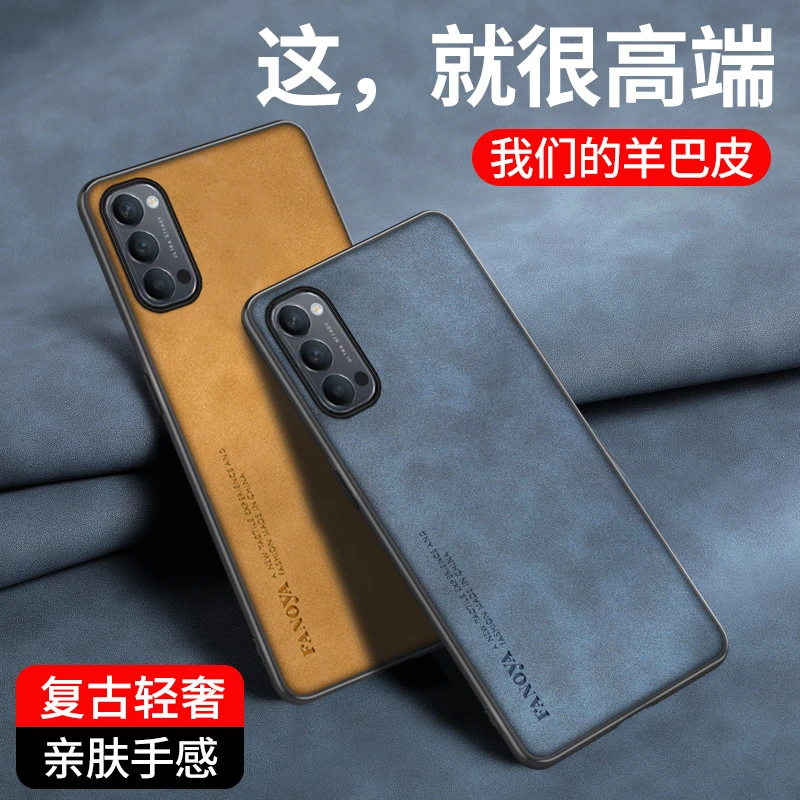 适用OPPO Reno4/Pro/SE手机壳全包防摔保护套网红推荐男女羊巴皮