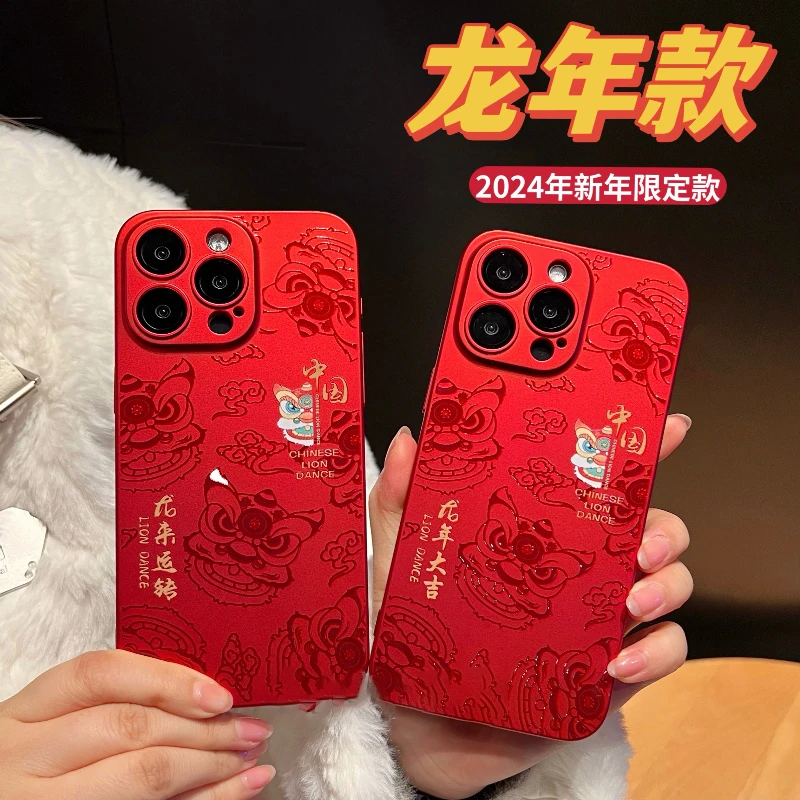 龙年新款【龙年大吉】苹果14专属红色中国风醒狮创意手机壳防摔