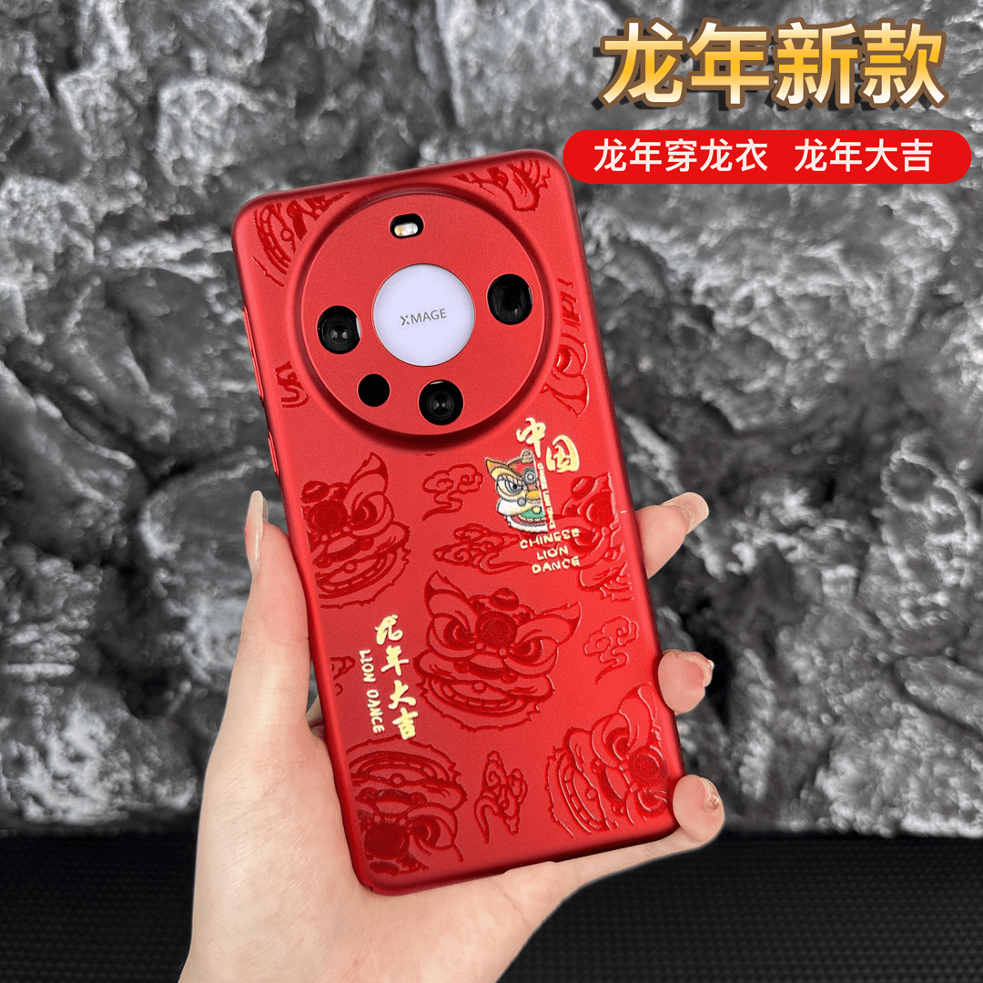 龙年新款【龙年大吉】适用适用华为Mate60 Pro+手机壳中国风红色