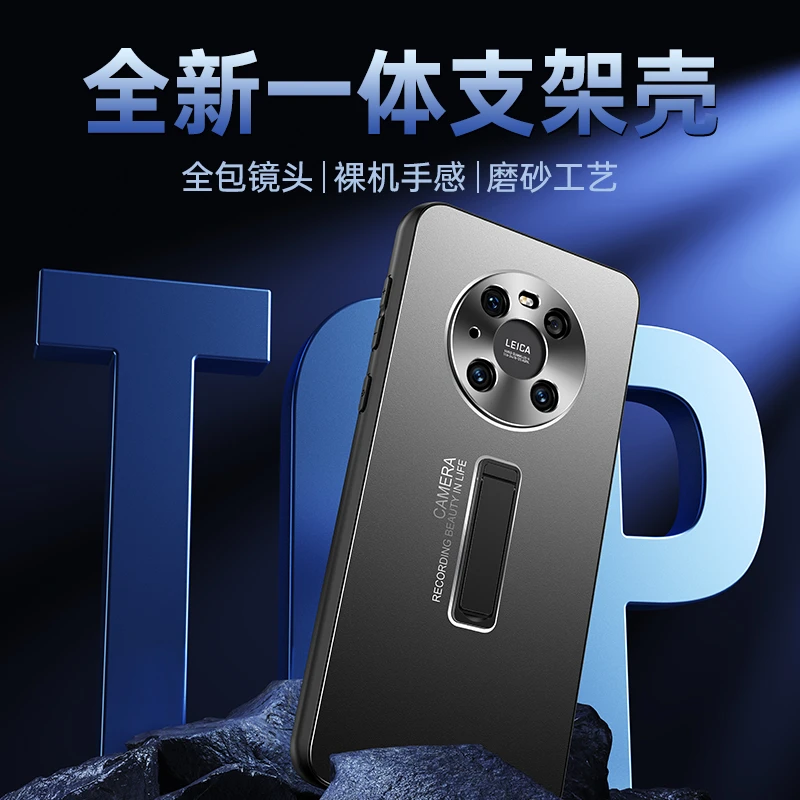 适用适用华为Mate40E【隐形支架+金属镜头圈】金属镜头全包磨砂防