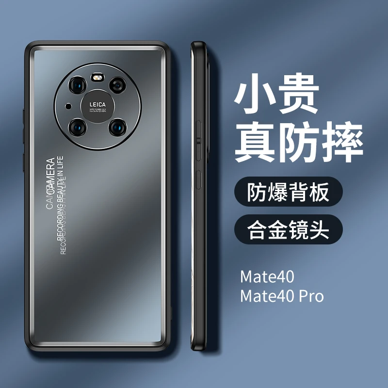 【喷砂工艺+金属镜头圈】适用适用华为Mate40 Pro高档手机壳防摔