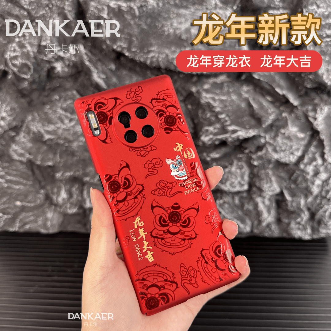 龙年新款【龙年大吉】适用适用华为Mate30专属手机壳中国风红色醒