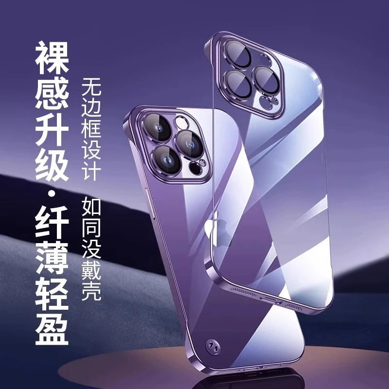 适用苹果14/Pro/Max新款超薄透明无边框手机壳自带镜头膜和防尘网