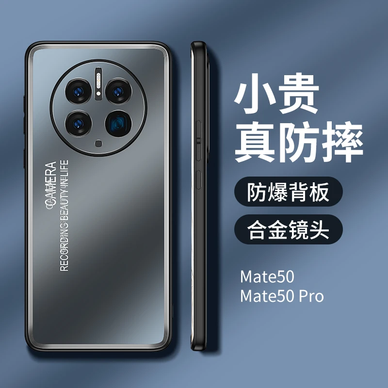 【喷砂工艺+金属镜头圈】适用适用华为Mate50 Pro高档手机壳防摔