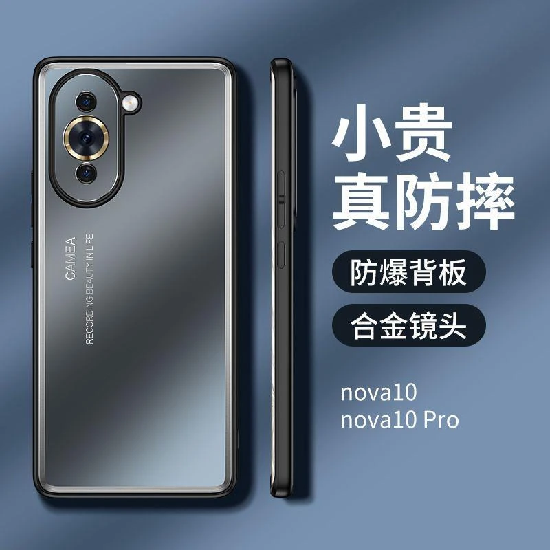 【喷砂工艺+金属镜头圈】适用适用华为nova10 Pro高档手机壳防摔