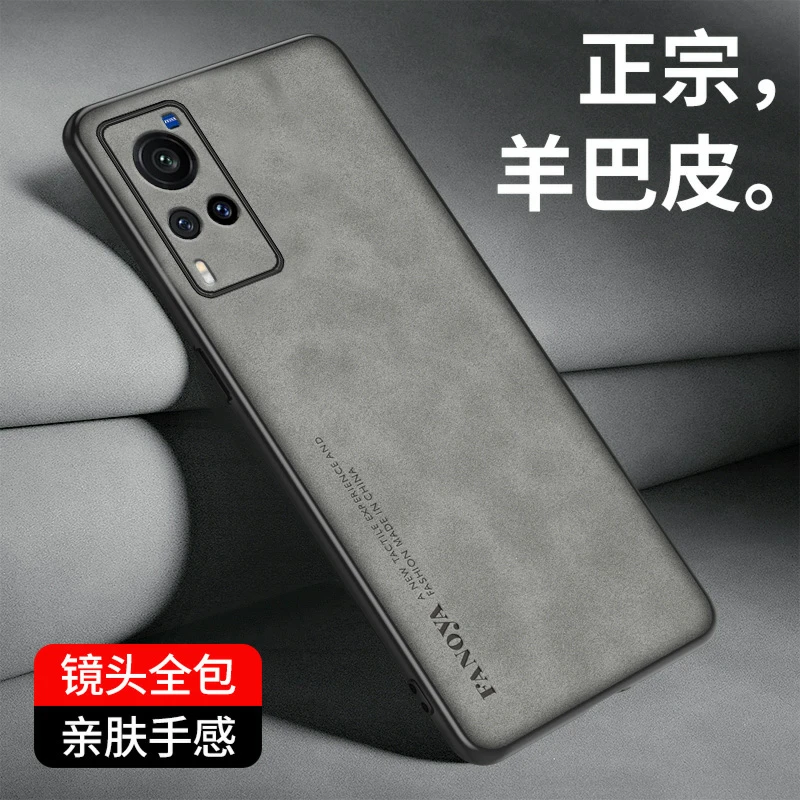 适用VIVO X60Pro+羊巴皮手机壳全包防摔保护套网红推荐男女羊巴皮