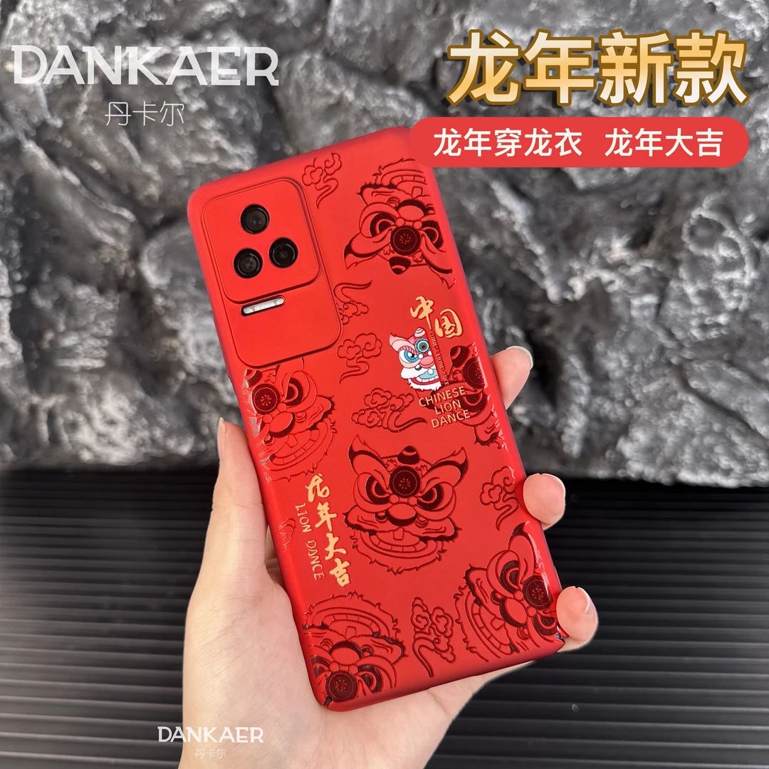 龙年新款【龙年大吉】红米K50/Pro专属手机壳中国风红色醒狮壳
